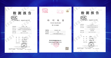 欣桂达环保检测报告
