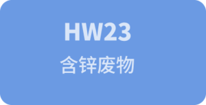 HW23
