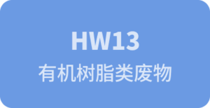 HW13