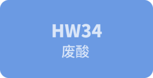 HW34