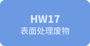 HW17