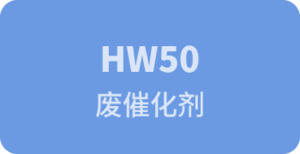 HW50