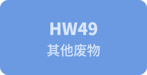 HW49
